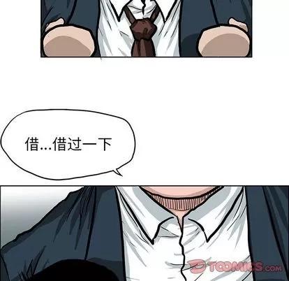 极道高校生 极道高校生 | 第66章 第74页