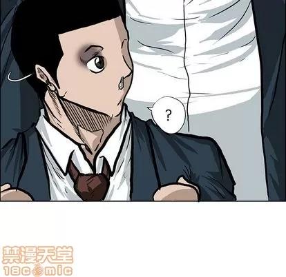 极道高校生 极道高校生 | 第66章 第75页