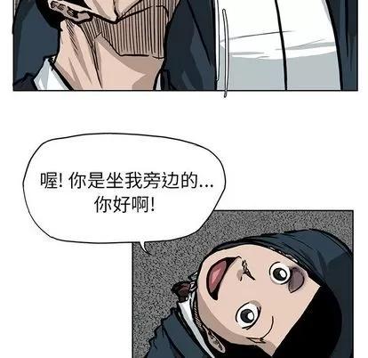 极道高校生 极道高校生 | 第66章 第77页