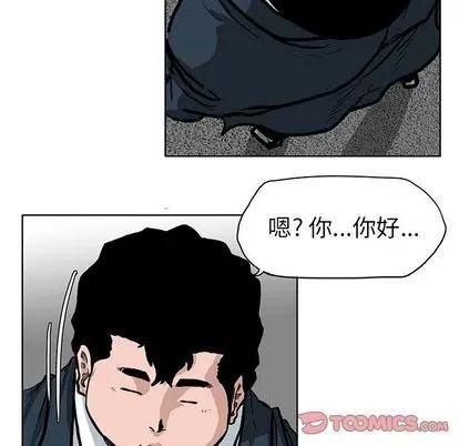 极道高校生 极道高校生 | 第66章 第78页