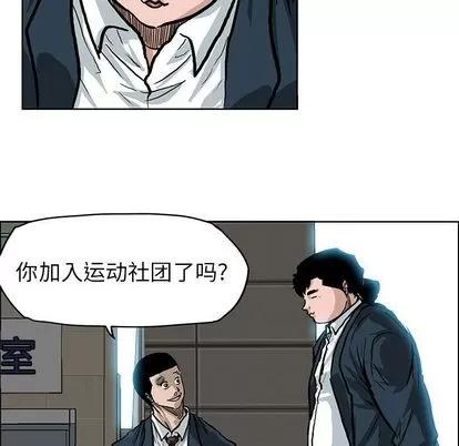 极道高校生 极道高校生 | 第66章 第79页