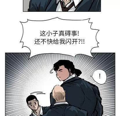 极道高校生 极道高校生 | 第66章 第83页