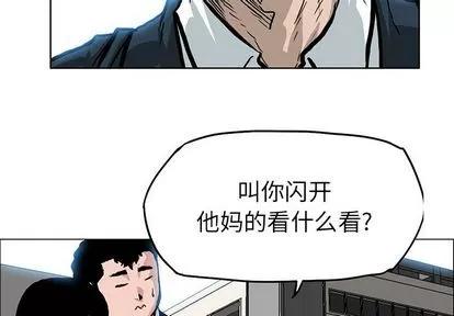 极道高校生 极道高校生 | 第67章 第3页