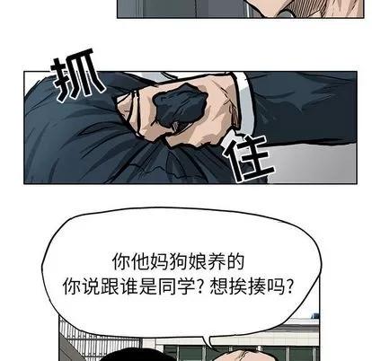 极道高校生 极道高校生 | 第67章 第7页
