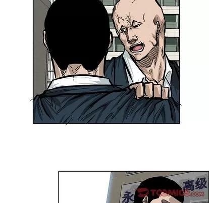 极道高校生 极道高校生 | 第67章 第8页