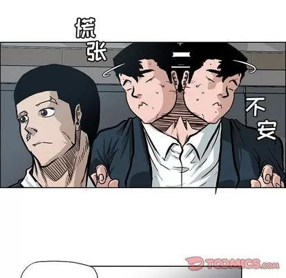 极道高校生 极道高校生 | 第67章 第12页