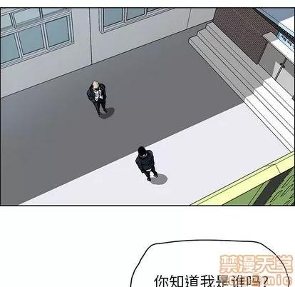 极道高校生 极道高校生 | 第67章 第15页