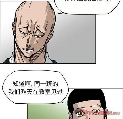 极道高校生 极道高校生 | 第67章 第16页