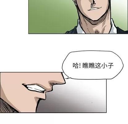 极道高校生 极道高校生 | 第67章 第17页