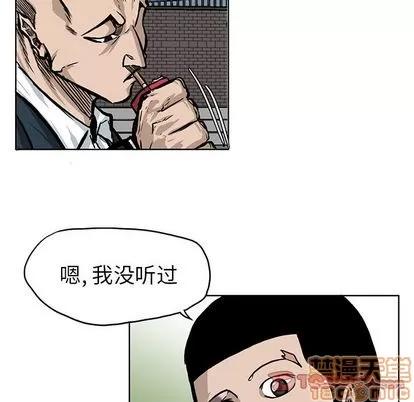 极道高校生 极道高校生 | 第67章 第20页