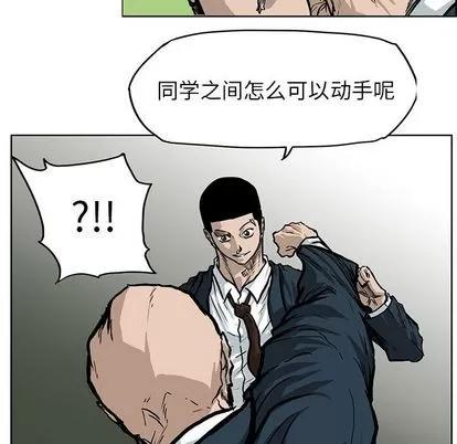 极道高校生 极道高校生 | 第67章 第33页