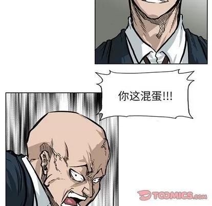 极道高校生 极道高校生 | 第67章 第36页