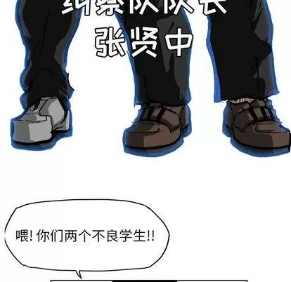 极道高校生 极道高校生 | 第67章 第41页