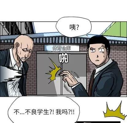 极道高校生 极道高校生 | 第67章 第43页