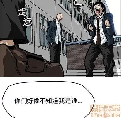 极道高校生 极道高校生 | 第67章 第45页