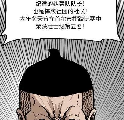 极道高校生 极道高校生 | 第67章 第47页
