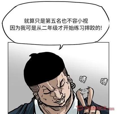 极道高校生 极道高校生 | 第67章 第52页