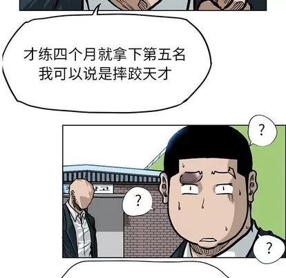 极道高校生 极道高校生 | 第67章 第53页