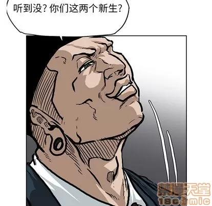 极道高校生 极道高校生 | 第67章 第55页