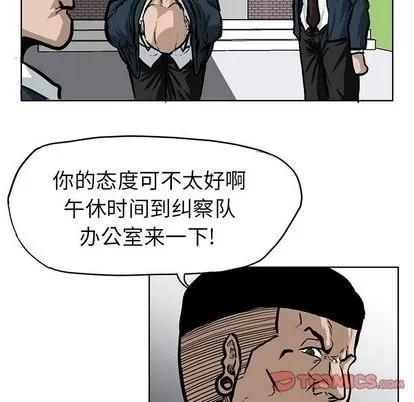 极道高校生 极道高校生 | 第67章 第58页