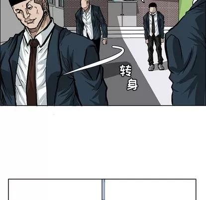 极道高校生 极道高校生 | 第67章 第61页