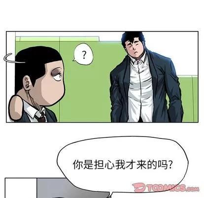 极道高校生 极道高校生 | 第67章 第64页