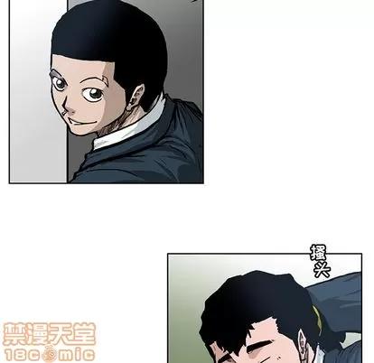 极道高校生 极道高校生 | 第67章 第65页