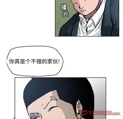 极道高校生 极道高校生 | 第67章 第66页