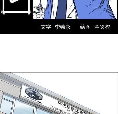 极道高校生 极道高校生 | 第67章 第69页