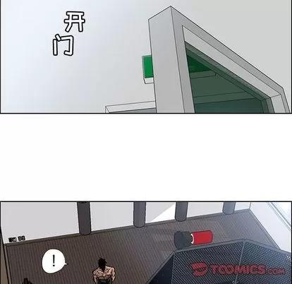 极道高校生 极道高校生 | 第67章 第78页