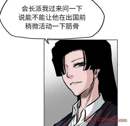 极道高校生 极道高校生 | 第67章 第84页