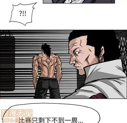 极道高校生 极道高校生 | 第67章 第85页
