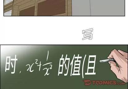 极道高校生 极道高校生 | 第68章 第2页