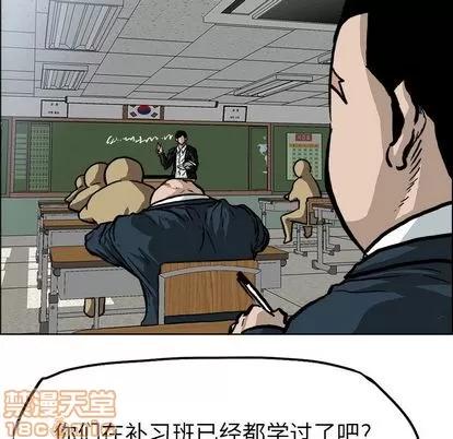 极道高校生 极道高校生 | 第68章 第5页