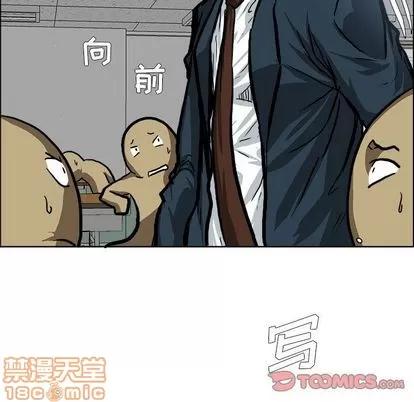 极道高校生 极道高校生 | 第68章 第10页