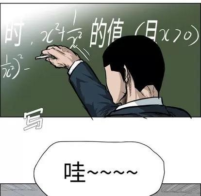 极道高校生 极道高校生 | 第68章 第11页