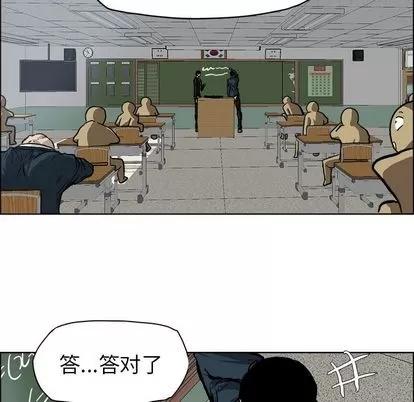 极道高校生 极道高校生 | 第68章 第12页