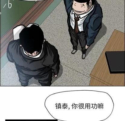 极道高校生 极道高校生 | 第68章 第13页