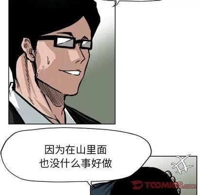 极道高校生 极道高校生 | 第68章 第14页