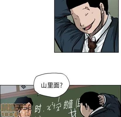 极道高校生 极道高校生 | 第68章 第15页