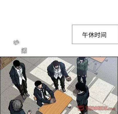 极道高校生 极道高校生 | 第68章 第26页