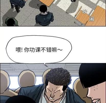 极道高校生 极道高校生 | 第68章 第27页