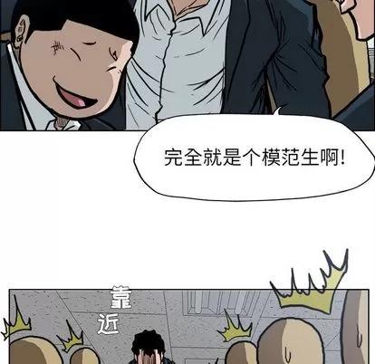 极道高校生 极道高校生 | 第68章 第28页