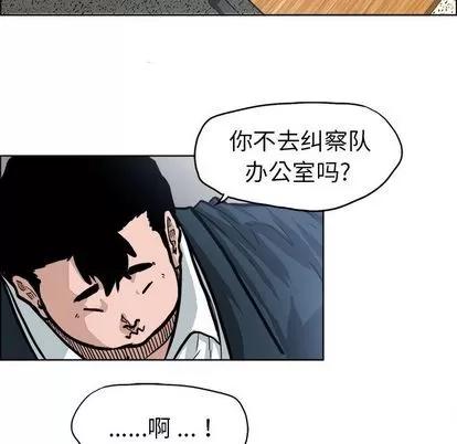 极道高校生 极道高校生 | 第68章 第31页