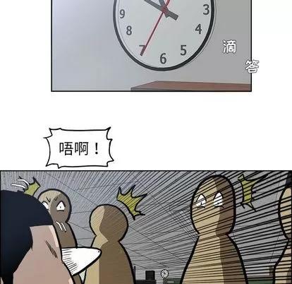 极道高校生 极道高校生 | 第68章 第33页