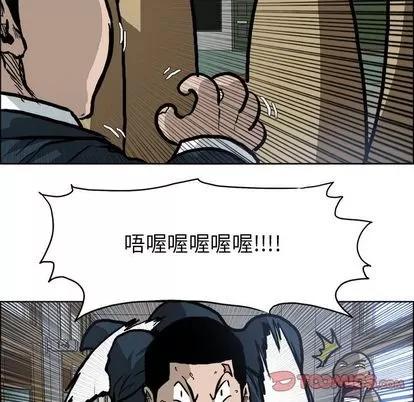 极道高校生 极道高校生 | 第68章 第34页