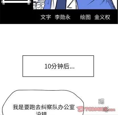 极道高校生 极道高校生 | 第68章 第38页