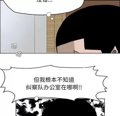 极道高校生 极道高校生 | 第68章 第39页