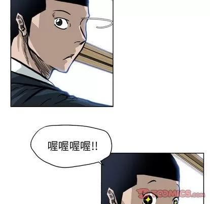 极道高校生 极道高校生 | 第68章 第42页