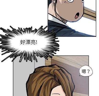 极道高校生 极道高校生 | 第68章 第43页